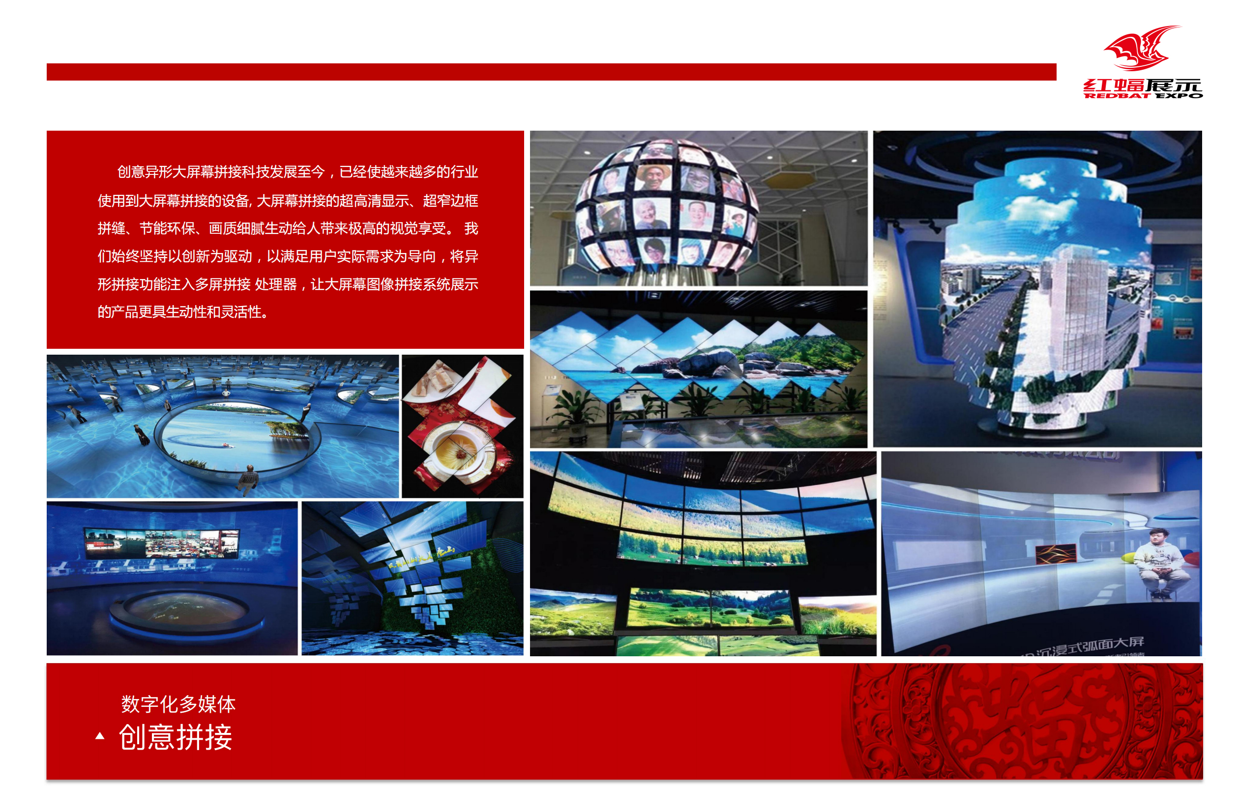 6、創(chuàng)意拼接_00.jpg